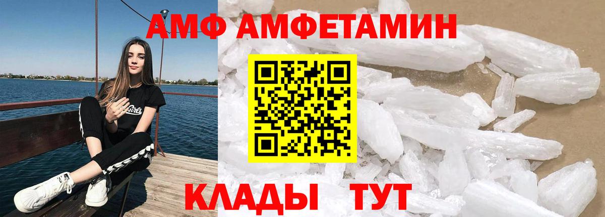 Амфетамин 98%  Вход с VPN  Муравленко 