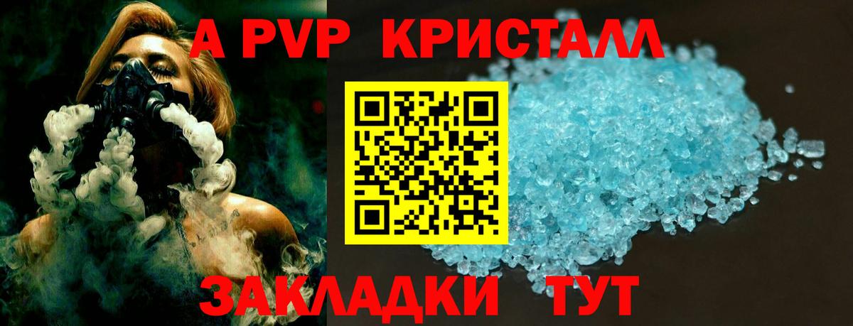 Альфа ПВП Соль  Альфа ПВП VHQ  Вход с VPN  APVP VHQ  Муравленко 