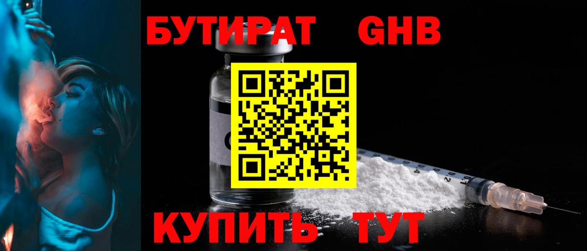 Муравленко  Бутират оксана  Вход с VPN 