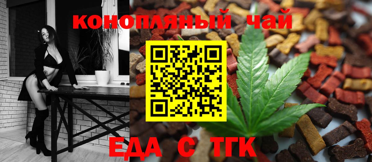 Cannafood конопля  Вход с VPN  Муравленко 