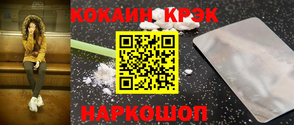 КОКАИН Перу Муравленко