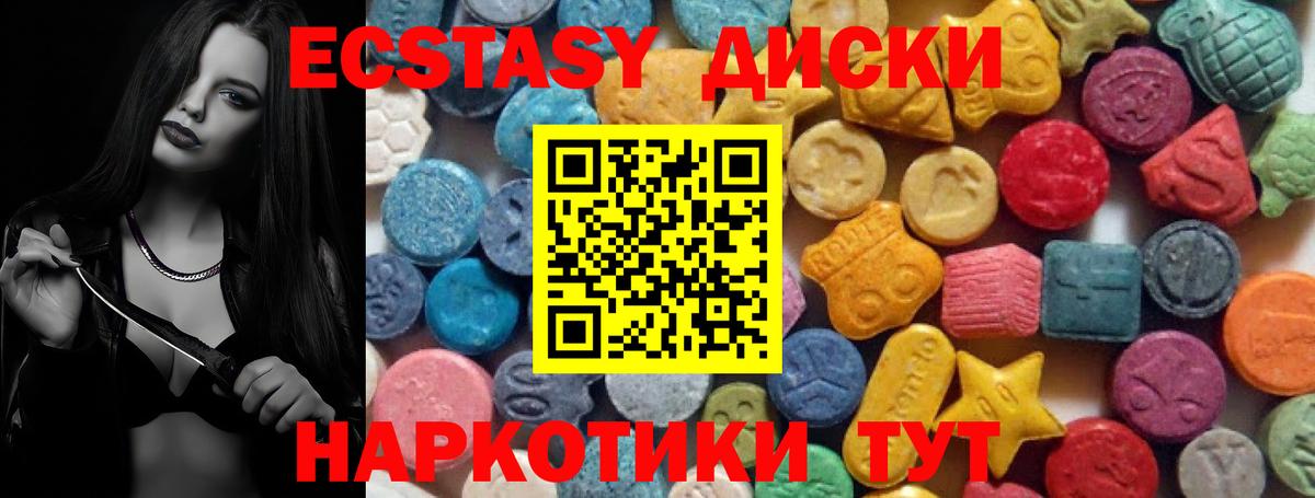 Экстази mix Муравленко