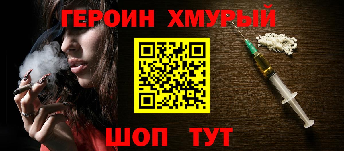 ГЕРОИН Афган  Героин  Муравленко  Вход с VPN 