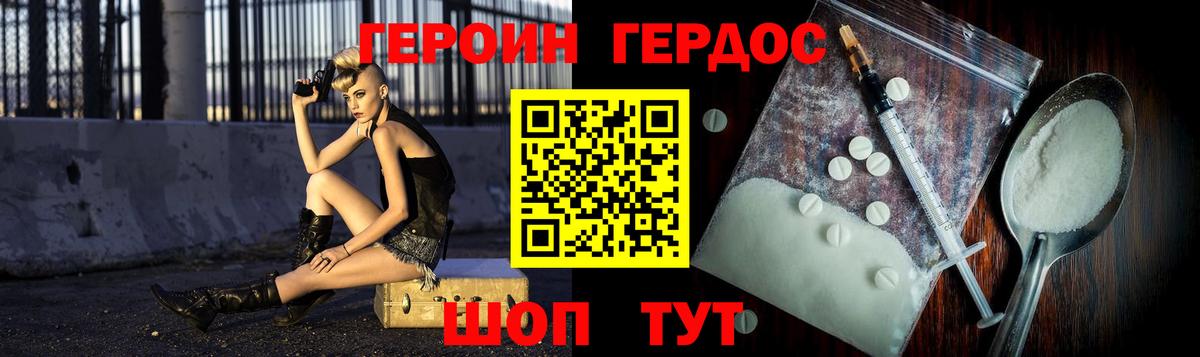 Героин Афган Муравленко