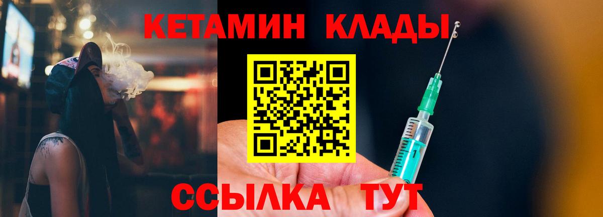 Кетамин VHQ Муравленко