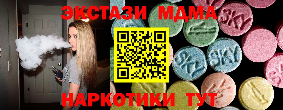 МДМА молли Муравленко