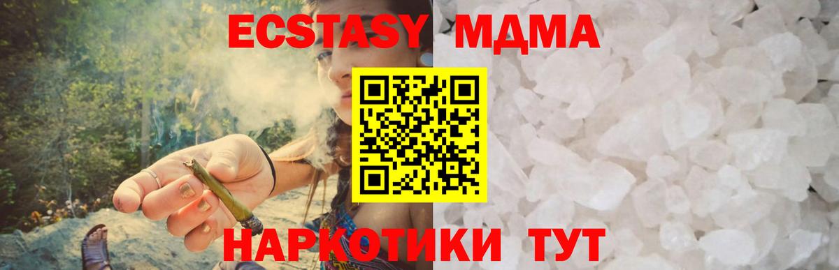 MDMA кристаллы  Вход с VPN  Муравленко  МДМА crystal 