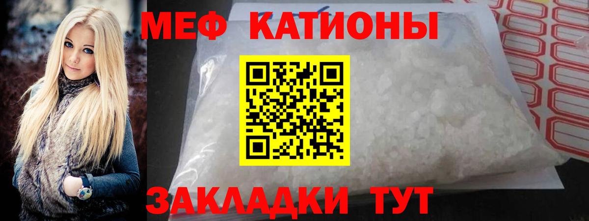 Мефедрон кристаллы Муравленко