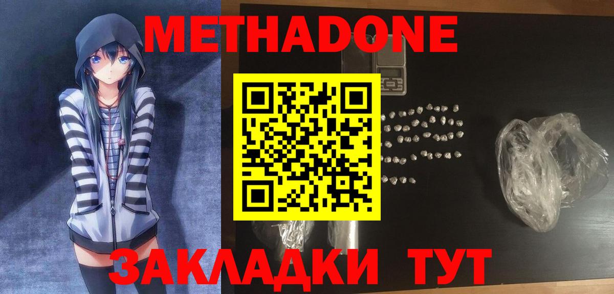 Муравленко  Метадон мёд  Вход с VPN  kraken как зайти  Метадон methadone 
