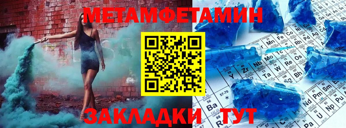 Муравленко  Первитин кристалл  Вход с VPN 