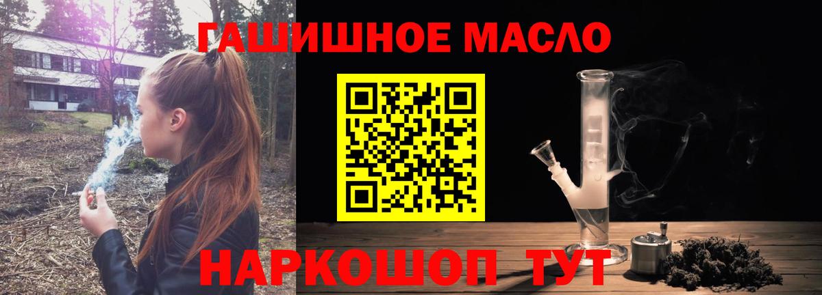 ТГК концентрат  Вход с VPN  Муравленко  Дистиллят ТГК концентрат 